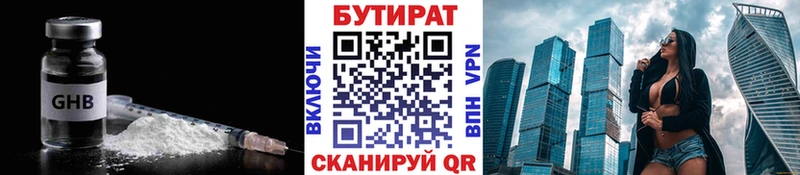 гидра рабочий сайт  Константиновск  Бутират 99% 