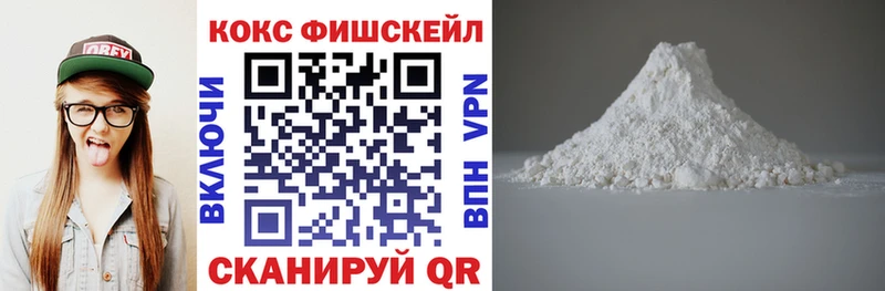 КОКАИН FishScale Константиновск