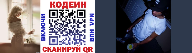 OMG зеркало  Константиновск  Кодеин напиток Lean (лин) 