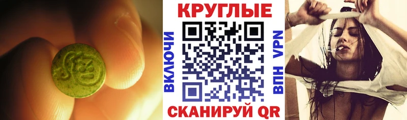 Экстази TESLA где можно купить наркотик Константиновск