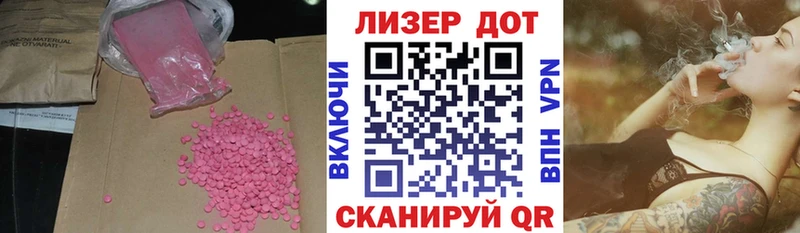 Лсд 25 экстази кислота  купить  цена  Константиновск 